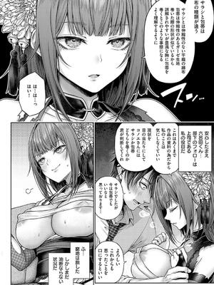 [メツブシ] デコ×デコ【デジタル特装版】_014