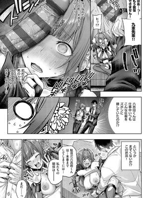 [メツブシ] デコ×デコ【デジタル特装版】_027