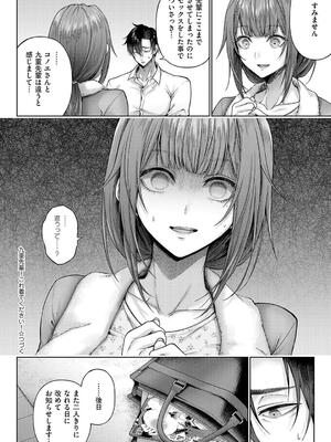 [メツブシ] デコ×デコ【デジタル特装版】_040