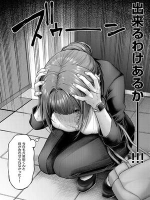 [メツブシ] デコ×デコ【デジタル特装版】_042