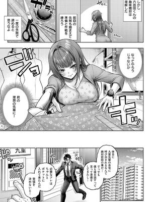 [メツブシ] デコ×デコ【デジタル特装版】_049