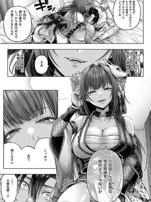 [メツブシ] デコ×デコ【デジタル特装版】_053