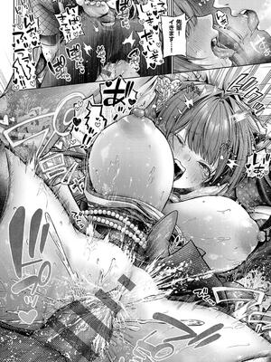 [メツブシ] デコ×デコ【デジタル特装版】_074