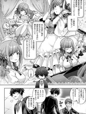 [メツブシ] デコ×デコ【デジタル特装版】_148