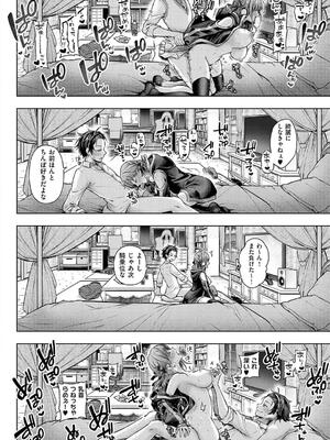 [メツブシ] デコ×デコ【デジタル特装版】_174