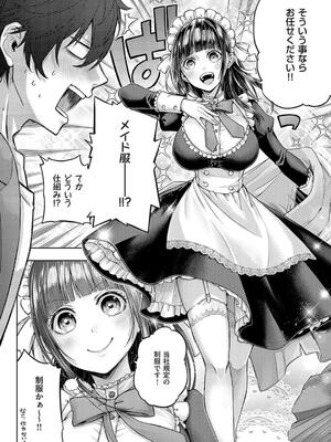 [メツブシ] デコ×デコ【デジタル特装版】_184