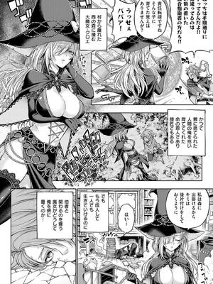 [メツブシ] デコ×デコ【デジタル特装版】_214