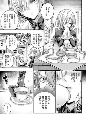 [メツブシ] デコ×デコ【デジタル特装版】_217