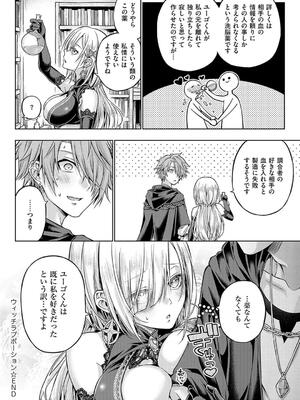 [メツブシ] デコ×デコ【デジタル特装版】_240