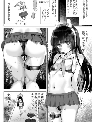 [しまじや (しまじ)] アダルトショップキヴォトス店のレヴュー漫画 (ブルーアーカイブ) [DL版]_09