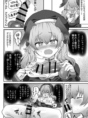 [しまじや (しまじ)] アダルトショップキヴォトス店のレヴュー漫画 (ブルーアーカイブ) [DL版]_07