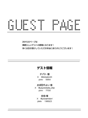 [しまじや (しまじ)] アダルトショップキヴォトス店のレヴュー漫画 (ブルーアーカイブ) [DL版]_27