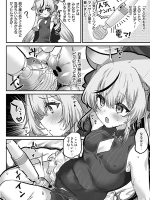 [しまじや (しまじ)] アダルトショップキヴォトス店のレヴュー漫画 (ブルーアーカイブ) [DL版]_05