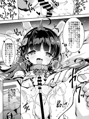 [しまじや (しまじ)] アダルトショップキヴォトス店のレヴュー漫画 (ブルーアーカイブ) [DL版]_30