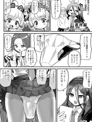 [しまじや (しまじ)] アダルトショップキヴォトス店のレヴュー漫画 (ブルーアーカイブ) [DL版]_21