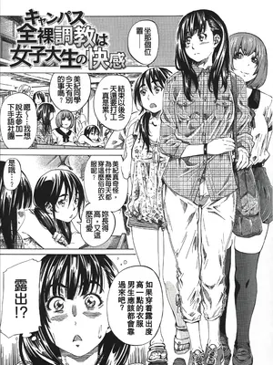 [MARUTA] 柏崎美紀はいろんな場所で全裸散歩してみた。 [中国翻訳]_049