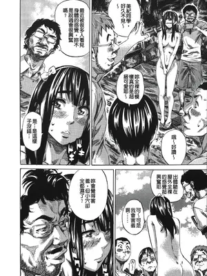 [MARUTA] 柏崎美紀はいろんな場所で全裸散歩してみた。 [中国翻訳]_180