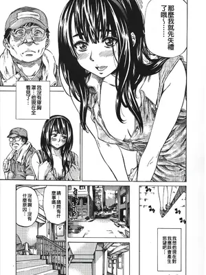 [MARUTA] 柏崎美紀はいろんな場所で全裸散歩してみた。 [中国翻訳]_037