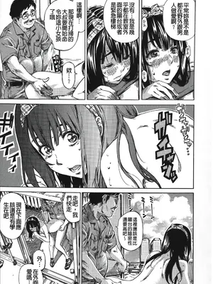 [MARUTA] 柏崎美紀はいろんな場所で全裸散歩してみた。 [中国翻訳]_043