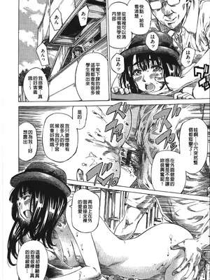 [MARUTA] 柏崎美紀はいろんな場所で全裸散歩してみた。 [中国翻訳]_022