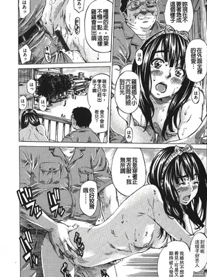 [MARUTA] 柏崎美紀はいろんな場所で全裸散歩してみた。 [中国翻訳]_044