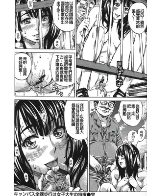 [MARUTA] 柏崎美紀はいろんな場所で全裸散歩してみた。 [中国翻訳]_048