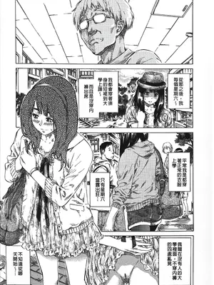 [MARUTA] 柏崎美紀はいろんな場所で全裸散歩してみた。 [中国翻訳]_013