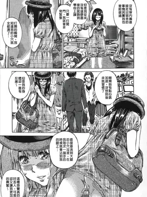 [MARUTA] 柏崎美紀はいろんな場所で全裸散歩してみた。 [中国翻訳]_015