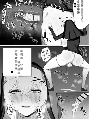 [火宅の人 (無相)] 懺悔穴でふたなりシスターがシコる話 [MerD5个人翻译]_20