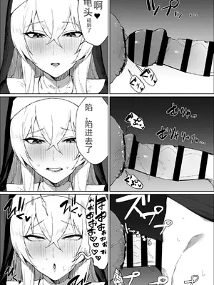 [火宅の人 (無相)] 懺悔穴でふたなりシスターがシコる話 [MerD5个人翻译]_12