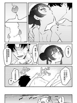 [おおきなごみ箱 (大吉なごみ)] こんにちは、魔法少女のキキです! (ブルーアーカイブ) [黎欧出资汉化] [DL版]_17