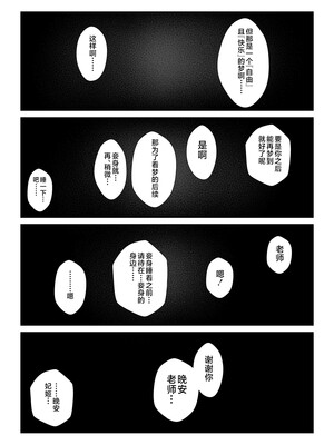 [おおきなごみ箱 (大吉なごみ)] こんにちは、魔法少女のキキです! (ブルーアーカイブ) [黎欧出资汉化] [DL版]_19