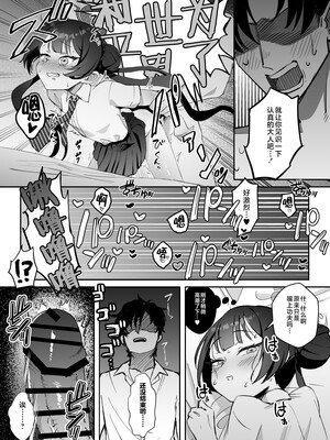 [おおきなごみ箱 (大吉なごみ)] こんにちは、魔法少女のキキです! (ブルーアーカイブ) [黎欧出资汉化] [DL版]_10