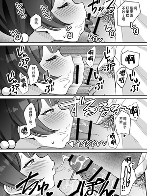 [おおきなごみ箱 (大吉なごみ)] こんにちは、魔法少女のキキです! (ブルーアーカイブ) [黎欧出资汉化] [DL版]_06