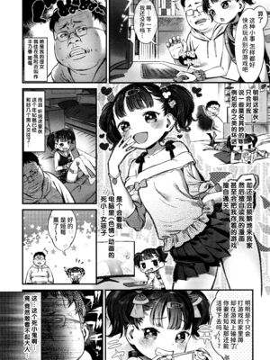 [ます] いちご狩り (たべごろおんなのこ + イラストカード) [不咕鸟汉化组]_02