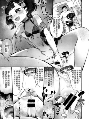 [ます] いちご狩り (たべごろおんなのこ + イラストカード) [不咕鸟汉化组]_19