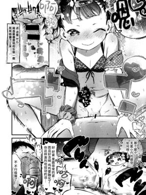 [ます] いちご狩り (たべごろおんなのこ + イラストカード) [不咕鸟汉化组]_20