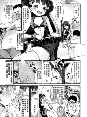 [ます] いちご狩り (たべごろおんなのこ + イラストカード) [不咕鸟汉化组]_05