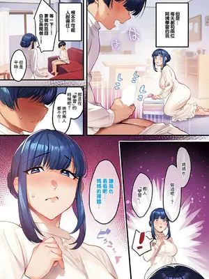 [みな本] 訪問姦誘 嬌声 (コミック エグゼ 51) [中国翻訳] [DL版]_03