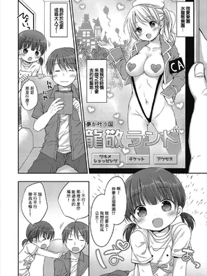 [Rico] お兄ちゃん専属ビッチ♥︎ (コミックメガストアα 2018年3月号) [中国翻訳] [DL版]_02