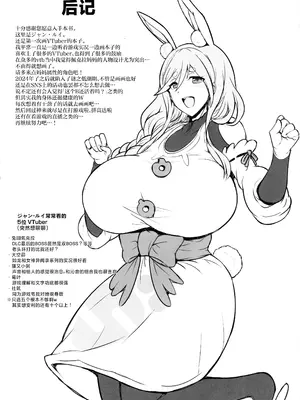 (C104) [ゆあさ連合 (ジャン・ルイ)] ぺこらママとひとやすみ (ぺこらママ)｜佩克拉妈妈和雨中小故事 [角都九阳个人汉化]_21