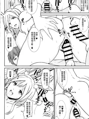 (C104) [ゆあさ連合 (ジャン・ルイ)] ぺこらママとひとやすみ (ぺこらママ)｜佩克拉妈妈和雨中小故事 [角都九阳个人汉化]_17