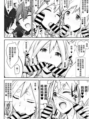 (C104) [ゆあさ連合 (ジャン・ルイ)] ぺこらママとひとやすみ (ぺこらママ)｜佩克拉妈妈和雨中小故事 [角都九阳个人汉化]_07
