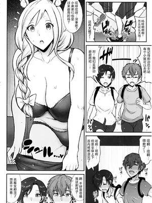 (C104) [ゆあさ連合 (ジャン・ルイ)] ぺこらママとひとやすみ (ぺこらママ)｜佩克拉妈妈和雨中小故事 [角都九阳个人汉化]_03