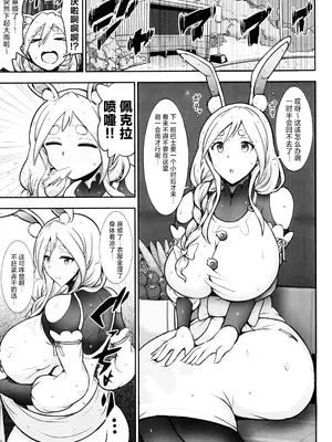 (C104) [ゆあさ連合 (ジャン・ルイ)] ぺこらママとひとやすみ (ぺこらママ)｜佩克拉妈妈和雨中小故事 [角都九阳个人汉化]_02