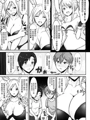 (C104) [ゆあさ連合 (ジャン・ルイ)] ぺこらママとひとやすみ (ぺこらママ)｜佩克拉妈妈和雨中小故事 [角都九阳个人汉化]_04