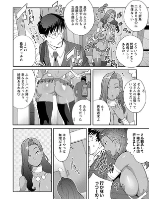 [琴義弓介] 義母ビッチEMG！！ [DL版]_071