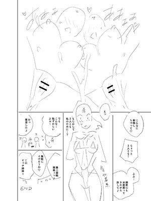 [琴義弓介] 義母ビッチEMG！！ [DL版]_203