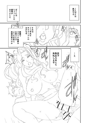 [琴義弓介] 義母ビッチEMG！！ [DL版]_240