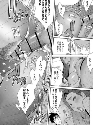 [琴義弓介] 義母ビッチEMG！！ [DL版]_027